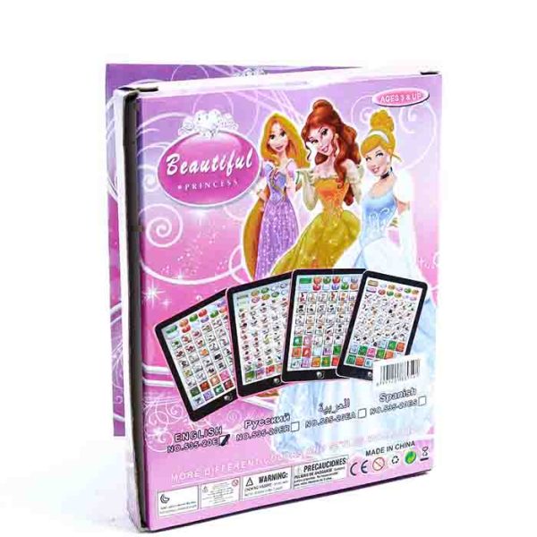 Beautiful Princess Learning Machine